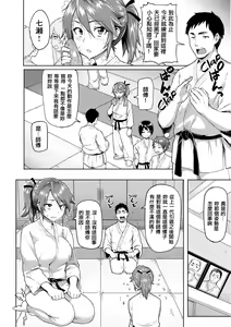 Page 176 of 発情警報 - preview thumbnail