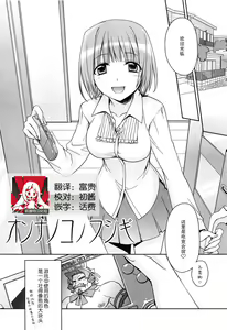 On'nanokonofushigi | 女生的不可思议 - hentai manga cover image