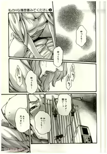 Page 176 of Watashi no H na Rirekisho Mitekudasai volume 3 to 6 - preview thumbnail