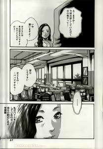 Page 247 of Watashi no H na Rirekisho Mitekudasai volume 3 to 6 - preview thumbnail