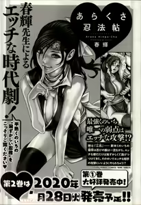 Page 370 of Watashi no H na Rirekisho Mitekudasai volume 3 to 6 - preview thumbnail