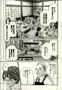 Page 512 of Watashi no H na Rirekisho Mitekudasai volume 3 to 6 - preview thumbnail