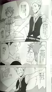 Page 13 of Kochira no Yuusha-sama Baiyakusumi to Natte Orimasu - preview thumbnail