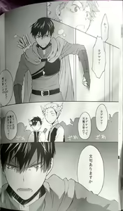 Page 17 of Kochira no Yuusha-sama Baiyakusumi to Natte Orimasu - preview thumbnail