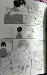 Page 31 of Kochira no Yuusha-sama Baiyakusumi to Natte Orimasu - preview thumbnail