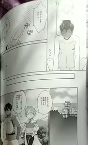 Page 40 of Kochira no Yuusha-sama Baiyakusumi to Natte Orimasu - preview thumbnail