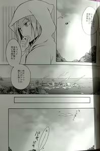 Page 6 of Kochira no Yuusha-sama Baiyakusumi to Natte Orimasu - preview thumbnail