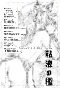 Page 5 of Prison.1 Maetsu no Seishoku | Proviseur de l'Extase - preview thumbnail