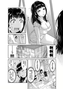 Page 3 of Ore to Anoko no Nyotaika Change ~Naka de Ittara Koutai Shite ne?~ 1 - preview thumbnail