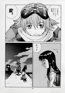 Page 6 of HEAVENLY 8 - preview thumbnail