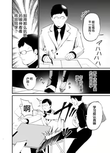 Page 3 of Kobitcheer! ~Koakuma Cheer o Dekachin de Wakaraseru~ - preview thumbnail