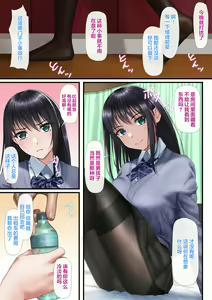 Page 3 of Furachi na Kyouiku - preview thumbnail