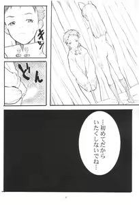 Page 30 of Pink Bomb - preview thumbnail