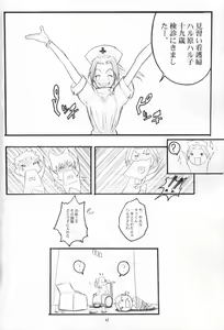 Page 40 of Pink Bomb - preview thumbnail