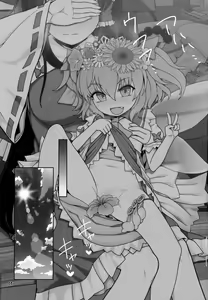 Page 3 of Himitsu no Kankei | 祕密的關係 - preview thumbnail
