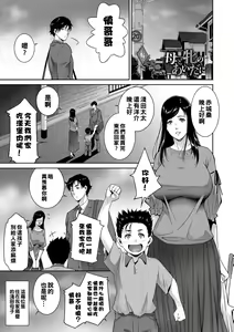 Haha o Mesu no Aidani - Between Mother and Bitch — hentai manga cover on Fhentai
