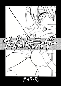 Page 4 of TABETA KIGASURU 50 - preview thumbnail