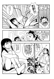 Page 41 of TABETA KIGASURU 50 - preview thumbnail