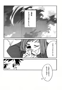 Page 5 of TABETA KIGASURU 50 - preview thumbnail