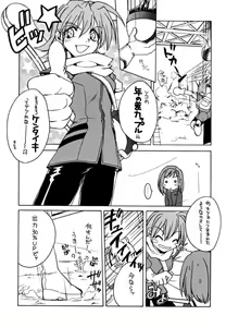 Page 10 of TABETA KIGASURU 50 - preview thumbnail