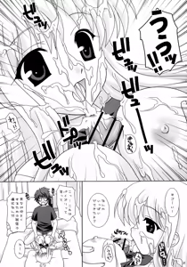 Page 6 of LoveKnot - preview thumbnail