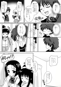 Page 7 of LoveKnot - preview thumbnail