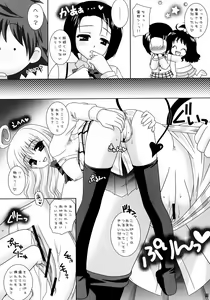 Page 8 of LoveKnot - preview thumbnail