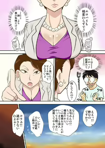 Page 3 of Oba-san o Otosuze! - preview thumbnail
