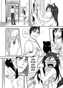 Page 3 of 동물귀 다방 - preview thumbnail