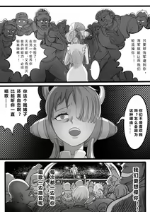 Page 3 of 海贼王最强的乌塔也 逃不过被轮奸的命运，后有茵蒂克丝跟妖尾彩蛋 - preview thumbnail