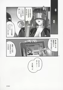 Page 20 of BLACK PANTS HAWK DOWN - preview thumbnail