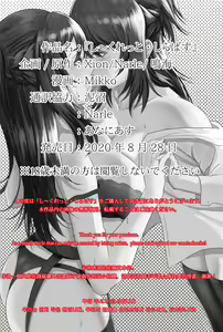 Page 2 of Secret Syllabus - preview thumbnail