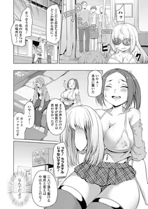 Page 168 of Koi suru otome ha NTR BITCH - preview thumbnail