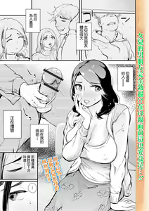 Musume no Tameni Ureta Mama wa | 為了讓女兒能更成熟的媽媽 — hentai manga cover on Fhentai