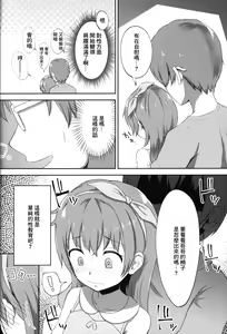 Page 11 of Imouto-chan wa Arawaretai!! 2 - preview thumbnail