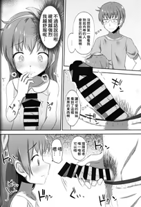 Page 13 of Imouto-chan wa Arawaretai!! 2 - preview thumbnail