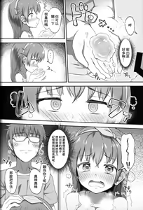 Page 17 of Imouto-chan wa Arawaretai!! 2 - preview thumbnail