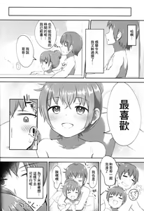 Page 31 of Imouto-chan wa Arawaretai!! 2 - preview thumbnail