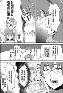 Page 7 of Imouto-chan wa Arawaretai!! 2 - preview thumbnail