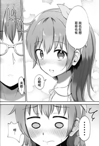 Page 9 of Imouto-chan wa Arawaretai!! 2 - preview thumbnail