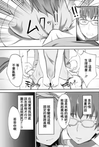 Page 10 of Imouto-chan wa Arawaretai!! 2 - preview thumbnail
