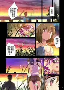 Page 4 of Uraaka Enjouchuu - preview thumbnail