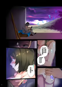 Page 5 of Uraaka Enjouchuu - preview thumbnail