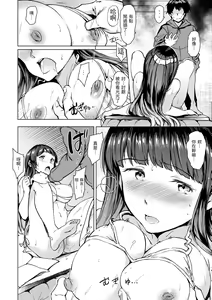 Page 168 of Chin-Chin Collection | 雞雞☆珍藏 - preview thumbnail