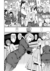 Page 56 of Chin-Chin Collection | 雞雞☆珍藏 - preview thumbnail