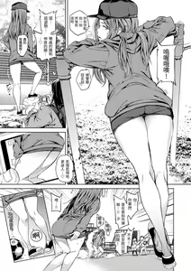 Page 117 of Tanetsuke Program - The program of pregnancy | 配種計畫 - preview thumbnail