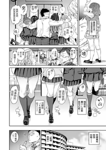 Page 8 of Tanetsuke Program - The program of pregnancy | 配種計畫 - preview thumbnail
