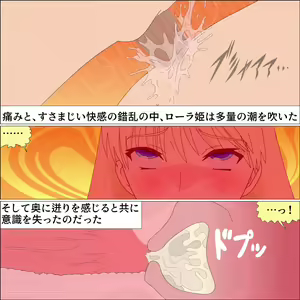 Page 56 of Laura Hime no Nikudo Irezumi - preview thumbnail