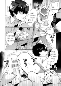 Page 23 of Cafe LeBlanc no Beit-kun ni Saimin | 카페 르블랑 렌군 최면 - preview thumbnail