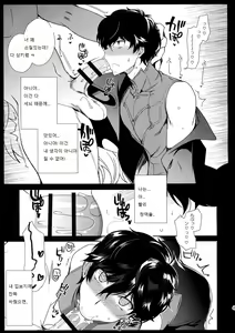 Page 36 of Cafe LeBlanc no Beit-kun ni Saimin | 카페 르블랑 렌군 최면 - preview thumbnail